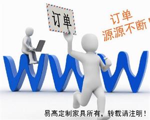 全屋定制加盟商如何尋找意向客戶？