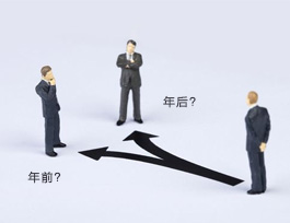  全屋定制家具生意是年前做還是年后做好？