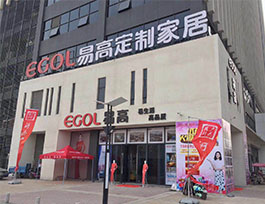  定制家具店面通?？梢宰瞿男┗顒樱?>

                        <h4><font> 定制家具店面通常可以做哪些活動？</font><span>2018-01-30</span></h4>

                        <p>我們都知道實體店面除了日常經營之外，最好的刺激消費的方式就是做活動，活動類型可能分為節日活動、品牌活動或者異業聯盟活動，抑或是商場組織的活動，活動類型不一流程與結果也會有所區別，那么定制家具店面通?？梢宰瞿男┗顒幽?？</p>

                        <a href=