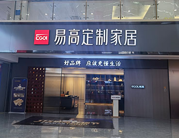 開個全屋定制代理店要花多少錢？不考慮租金和其他費用